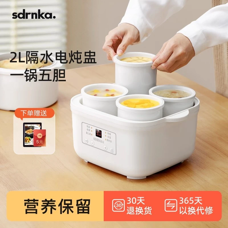 SDRNKA隔水电炖锅隔水炖盅家用全自动陶瓷煲汤锅燕窝电砂锅电炖锅