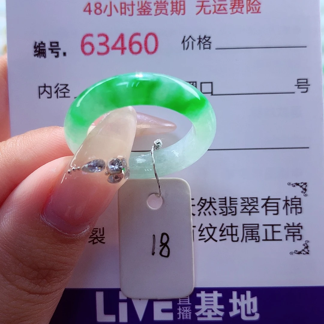 未镶嵌戒指翡翠天然