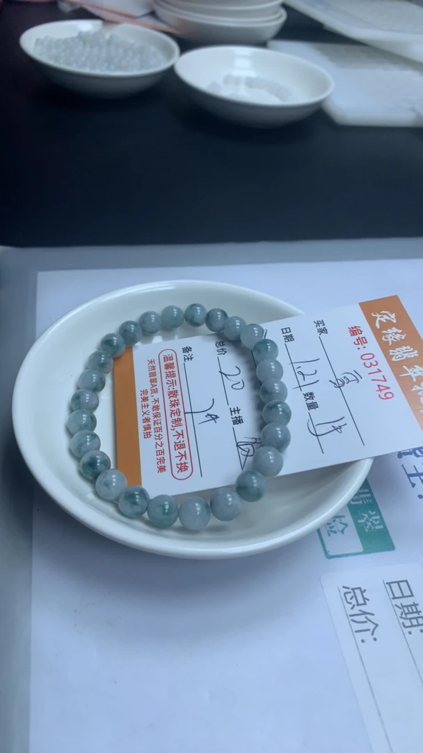 翡翠散珠多样性发货