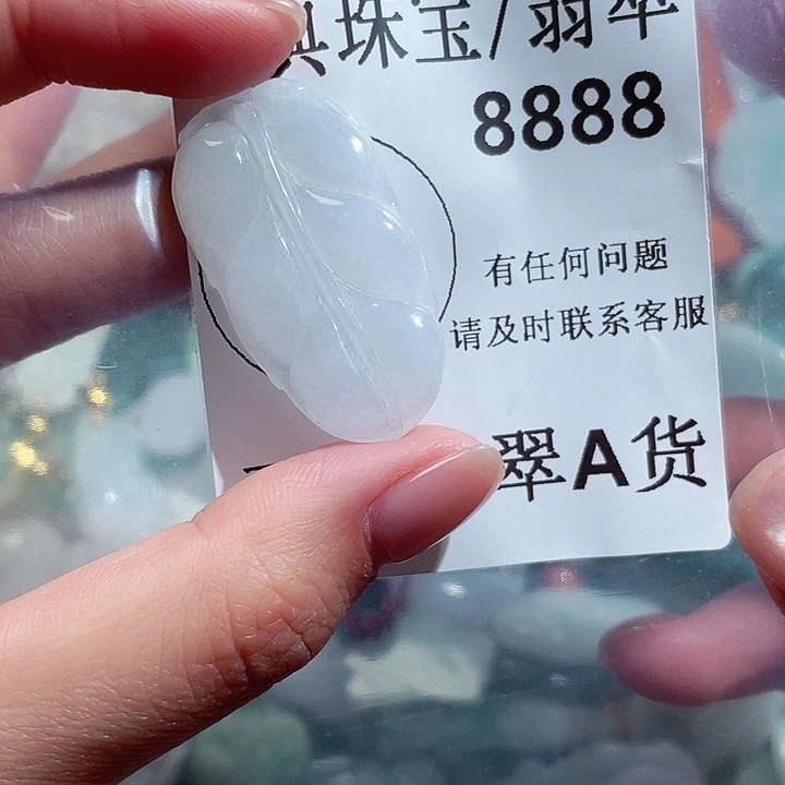 翡翠颈饰未镶嵌8888。