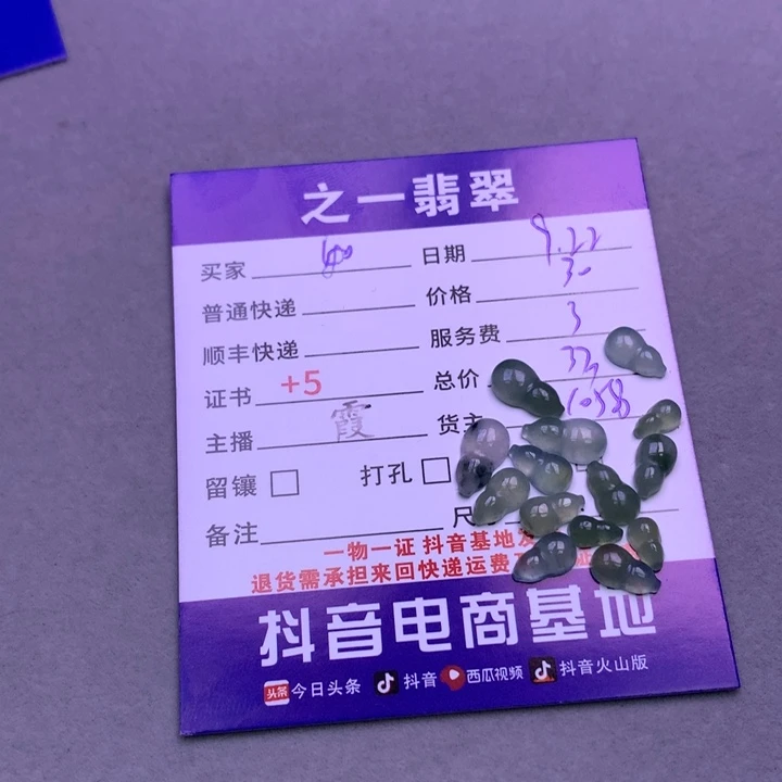 颈饰未镶嵌翡翠如*