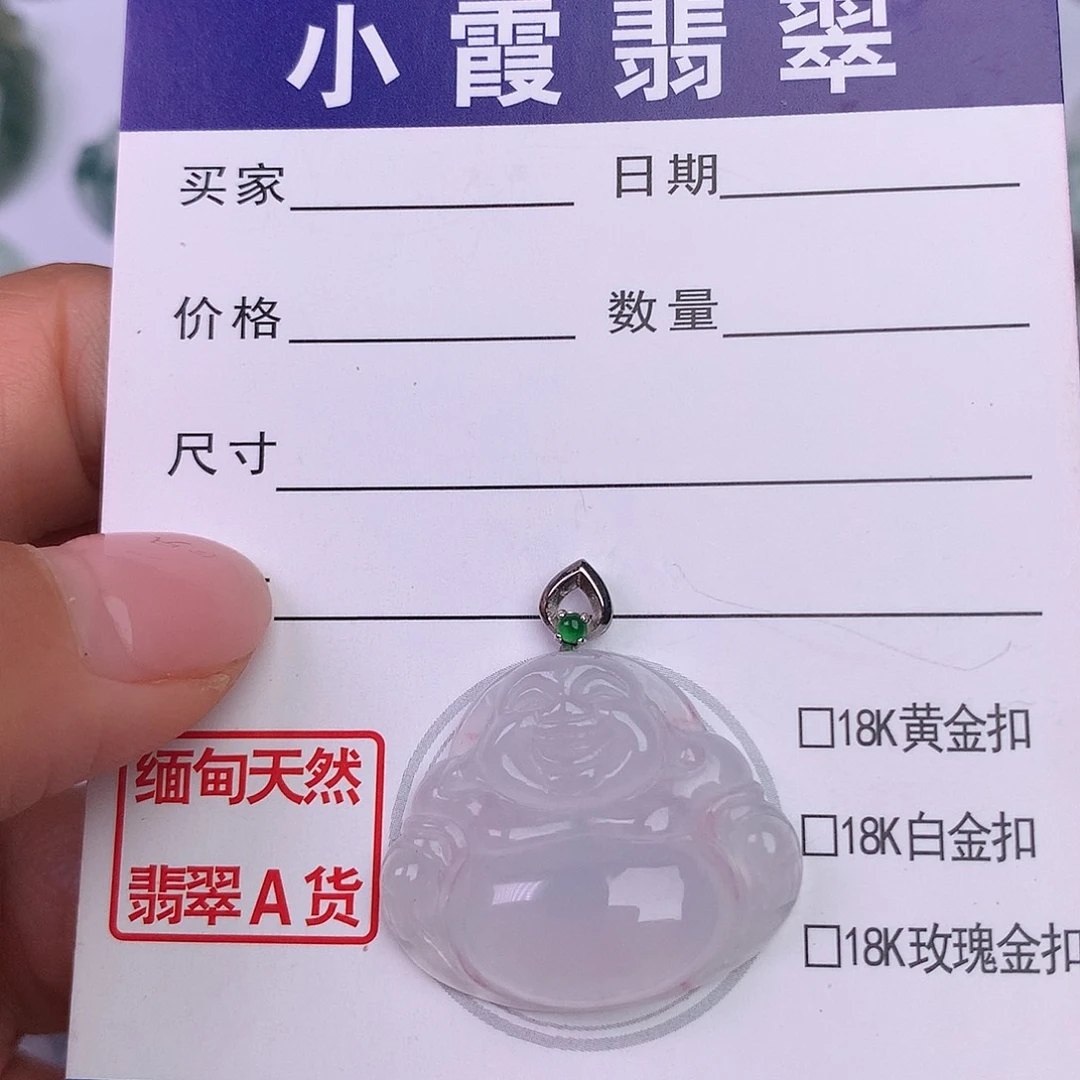 翡翠未镶嵌颈饰缅甸翡翠A货