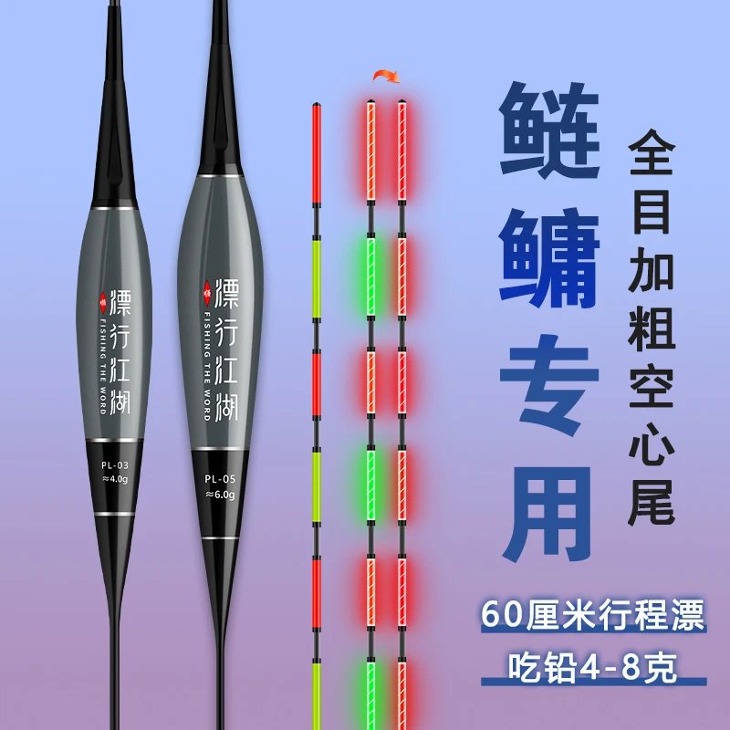 全目加粗鲢鳙专用夜光漂空心尾超级醒目尾巴加长60大物行程浮漂