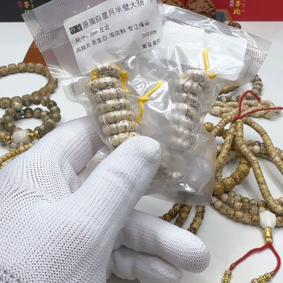 星月菩提手串9尊宠白星月半壁大肠6左右108