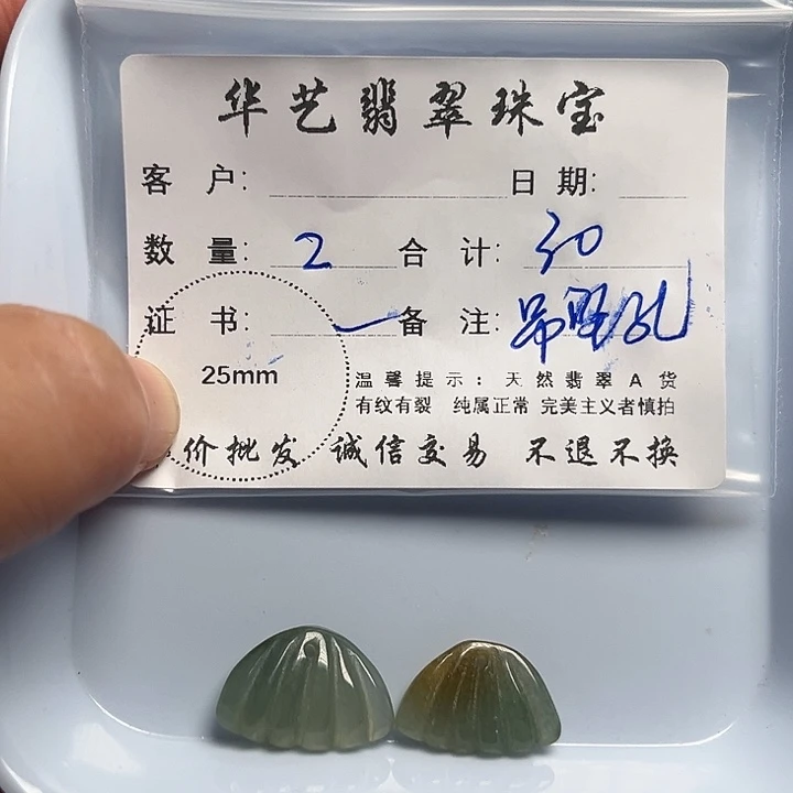 翡翠颈饰未镶嵌天然翡翠吊坠