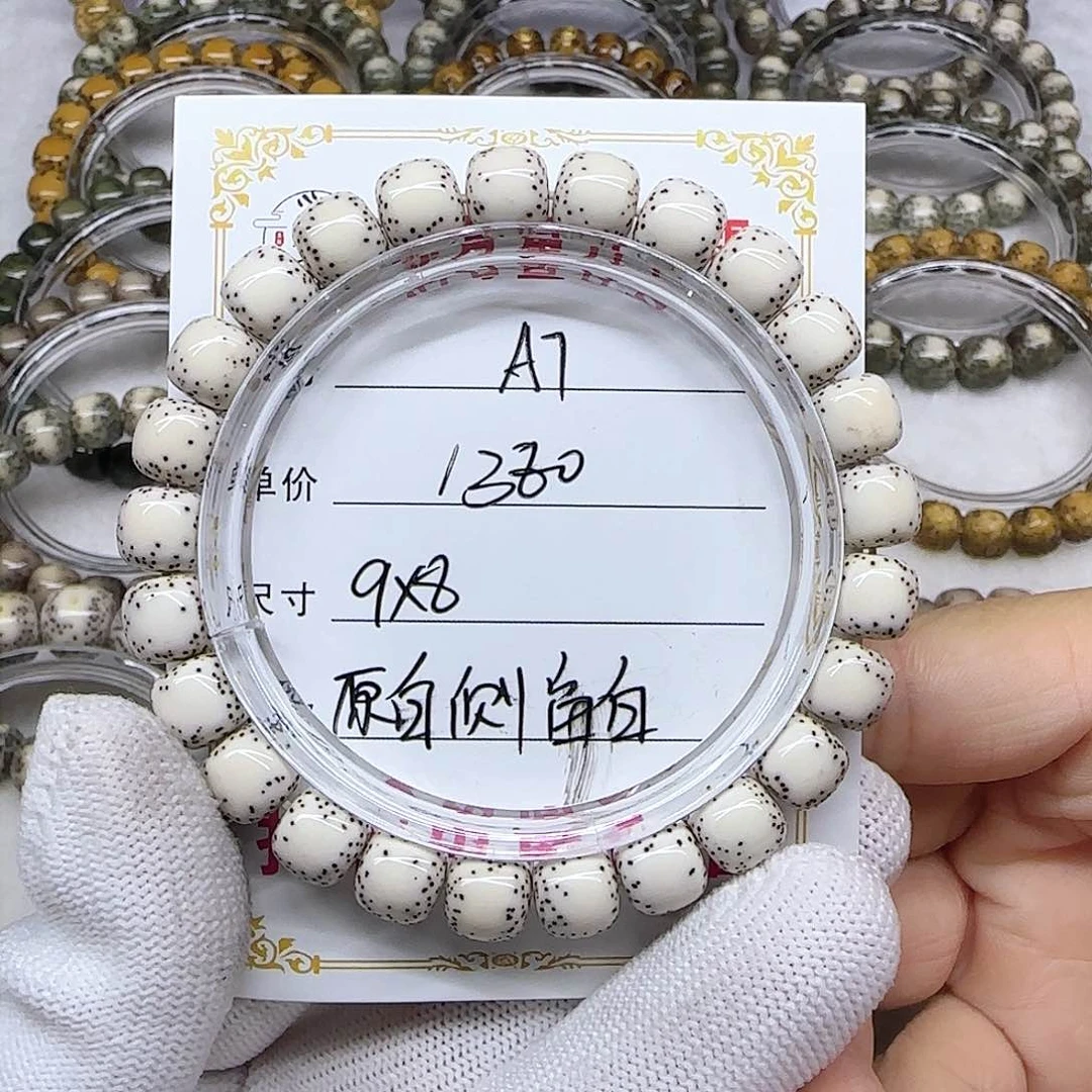 R***B海南心月星月菩提A7