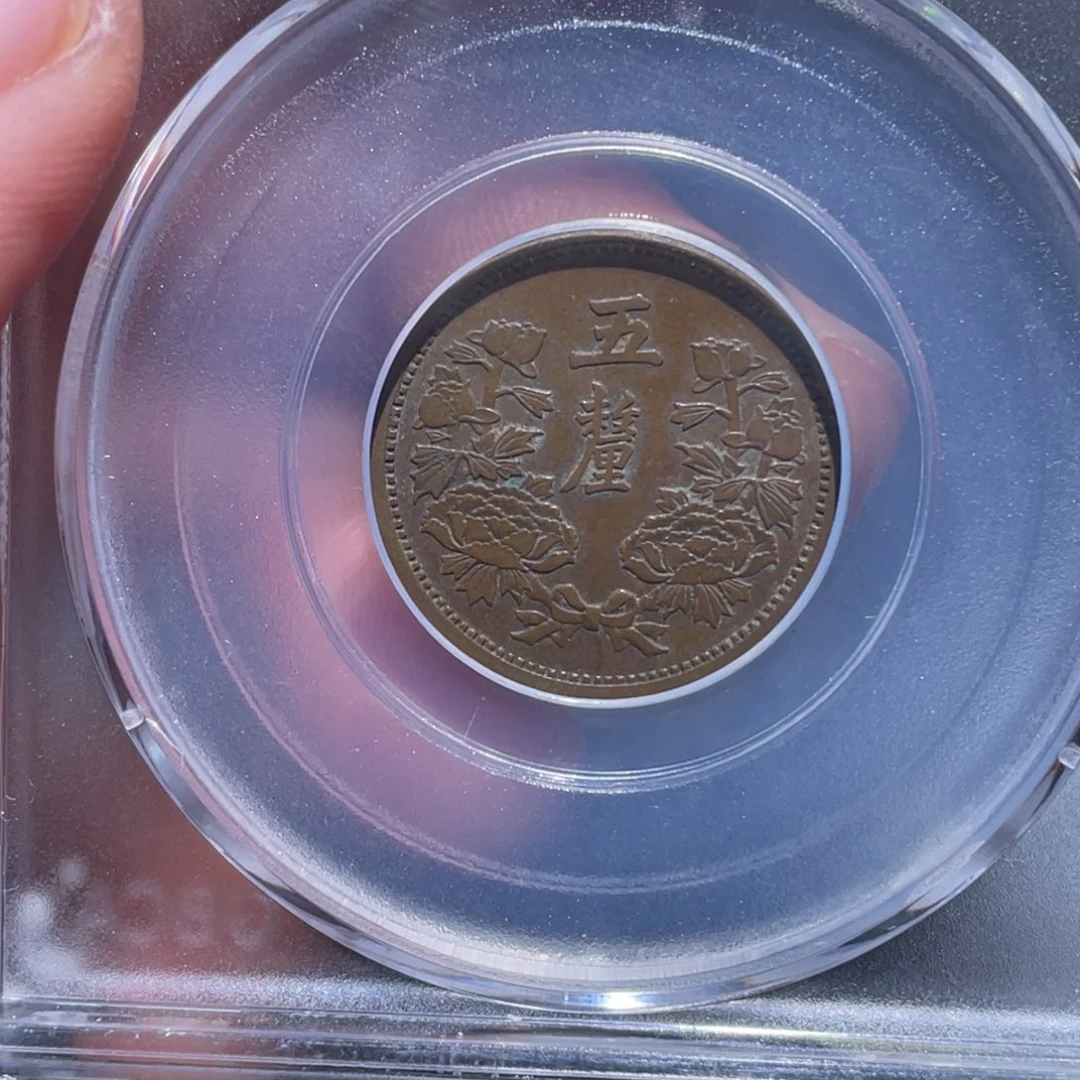 金属吞吞铜元收藏吞0154