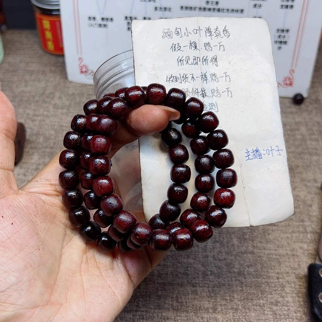 藤类降真香缅甸东枝料红油超一档1.0老型33.8