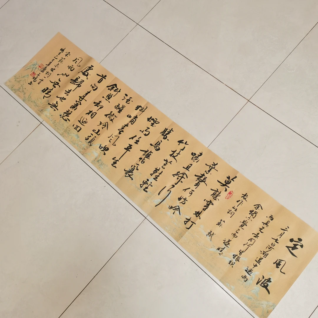 宣纸书法作品客厅挂画   四尺对开   138*34   苏轼定风波
