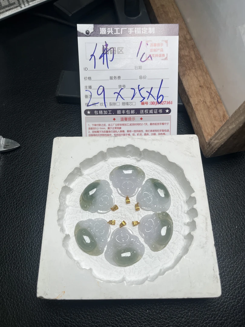 【大鹅推荐】天然翡翠佛公@DDJ0027371/多样性发一件