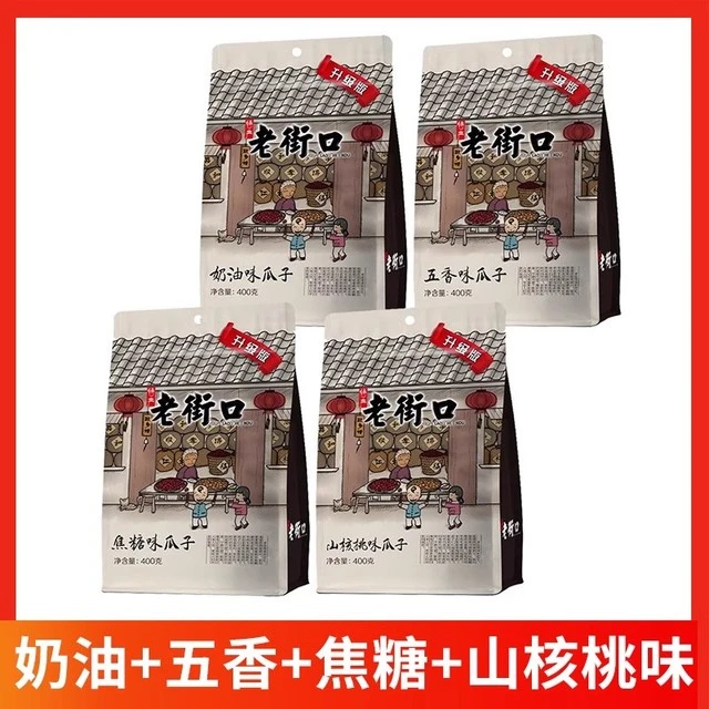 老街口瓜子花生葵花子焦糖味奶油味山核桃味五香味多口味400g