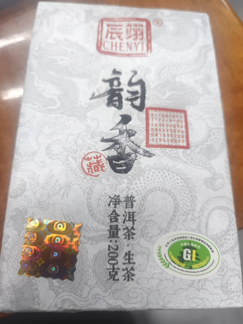 蕴品普洱熟茶，易武正山大树茶