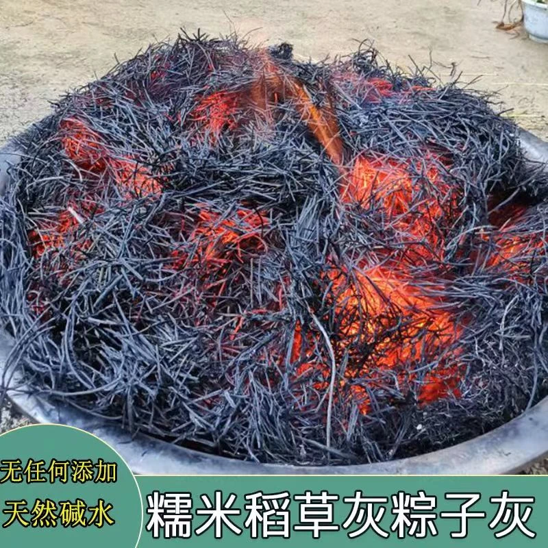 糯米草木灰粽子专用灰粽子草木灰贵州特产