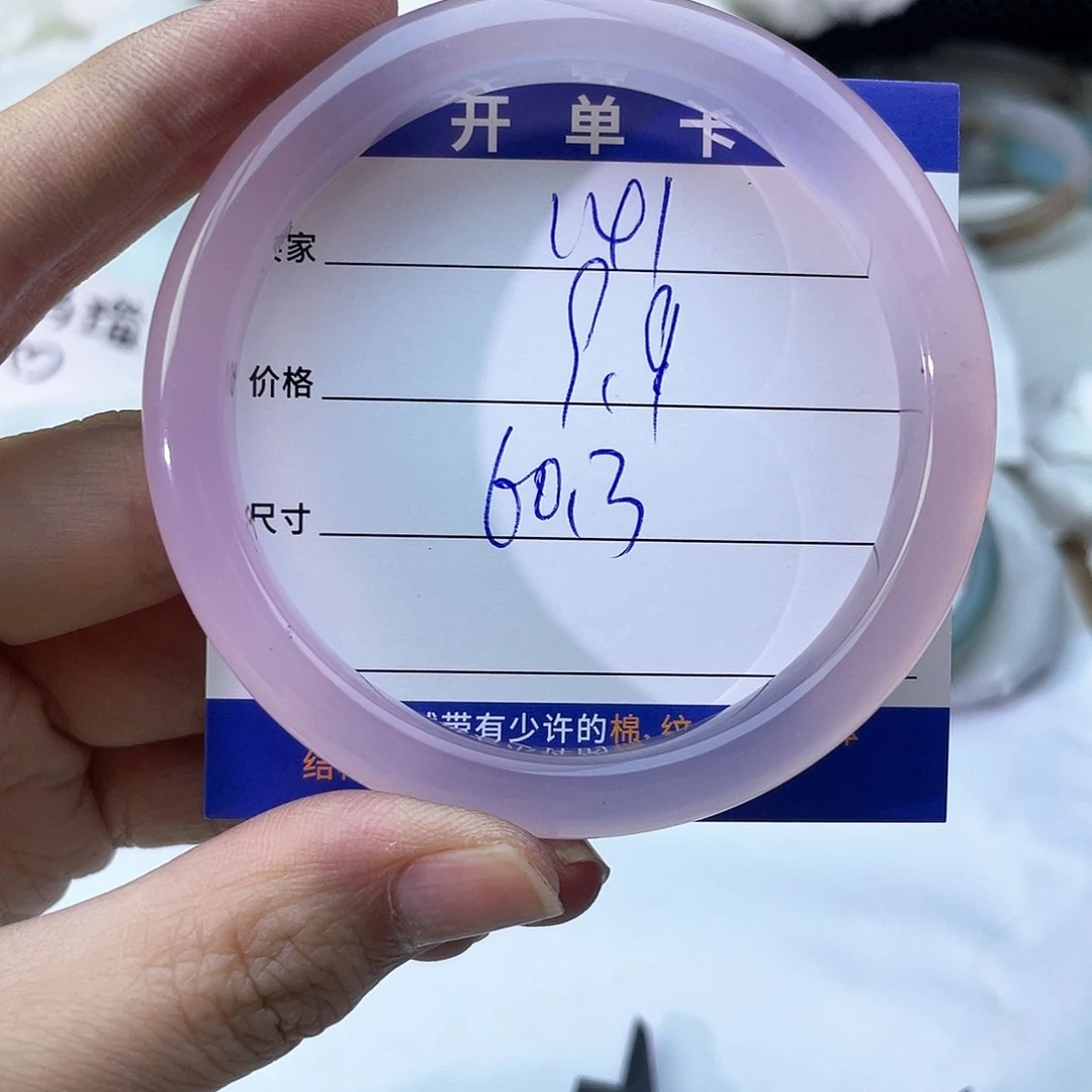 玛瑙/玉髓未镶嵌手镯141