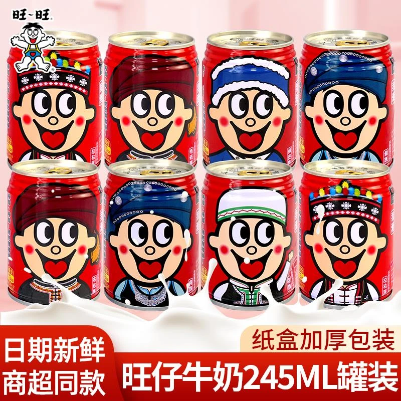 旺旺旺仔牛奶罐装245ml整箱全家福儿童学生早餐奶复原乳风味饮料