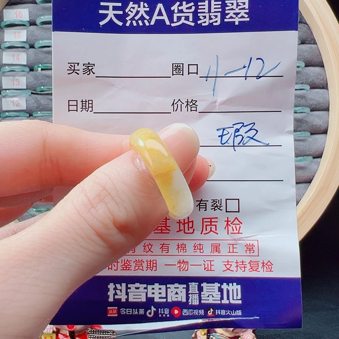 未镶嵌戒指翡翠戒圈