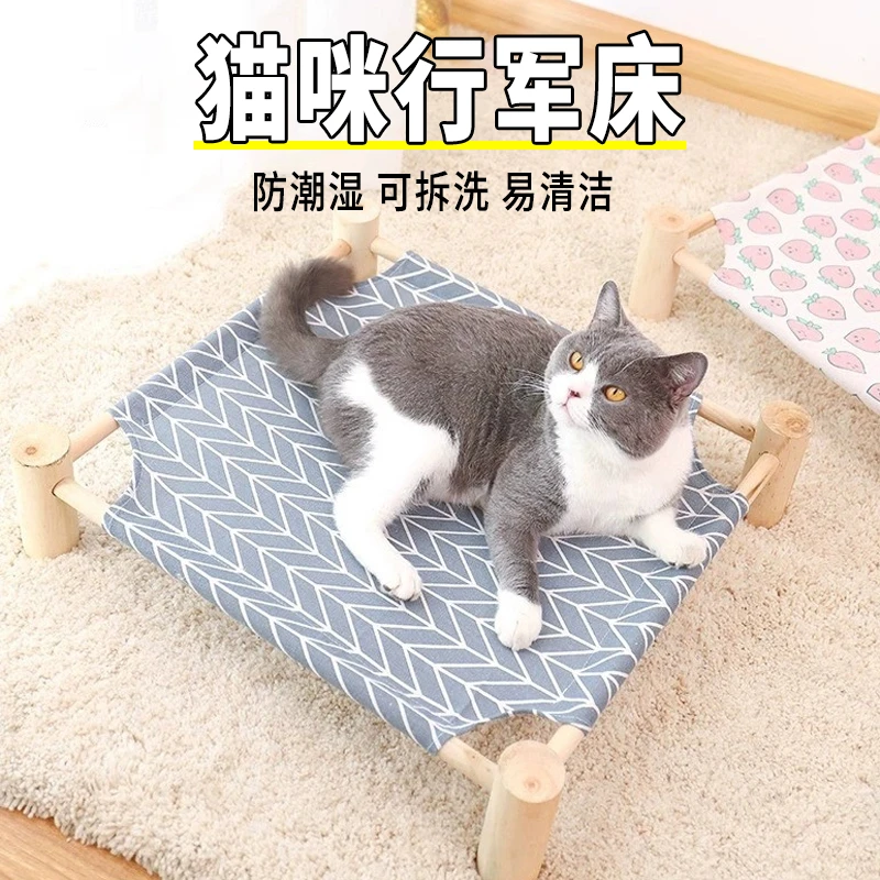 四季通用隔潮猫行军床宠物床狗床狗窝可拆洗离地金毛狗床宠物用品