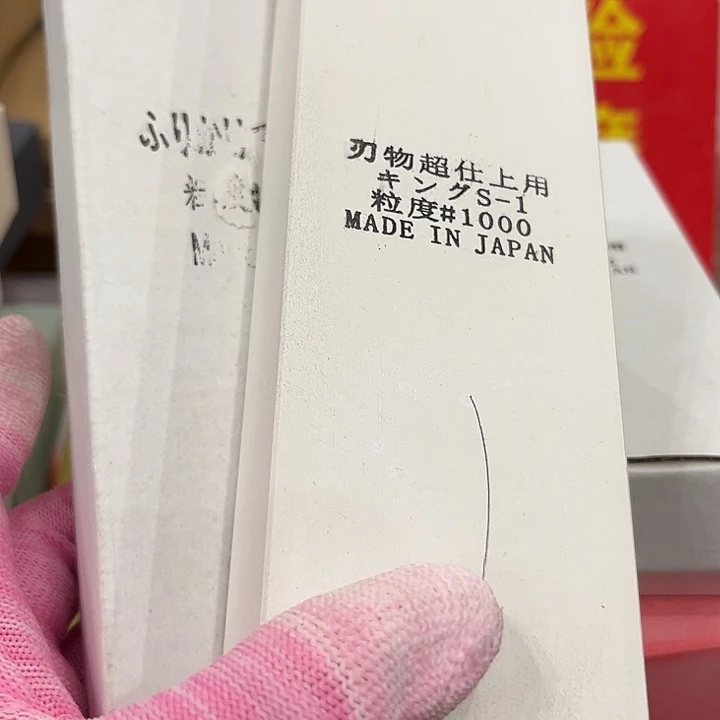 金刚砂10000目福利磨刀石