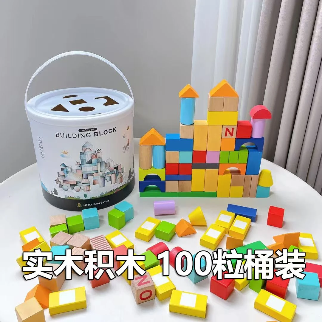 儿童木质玩具大颗粒实木积木100颗送收纳桶