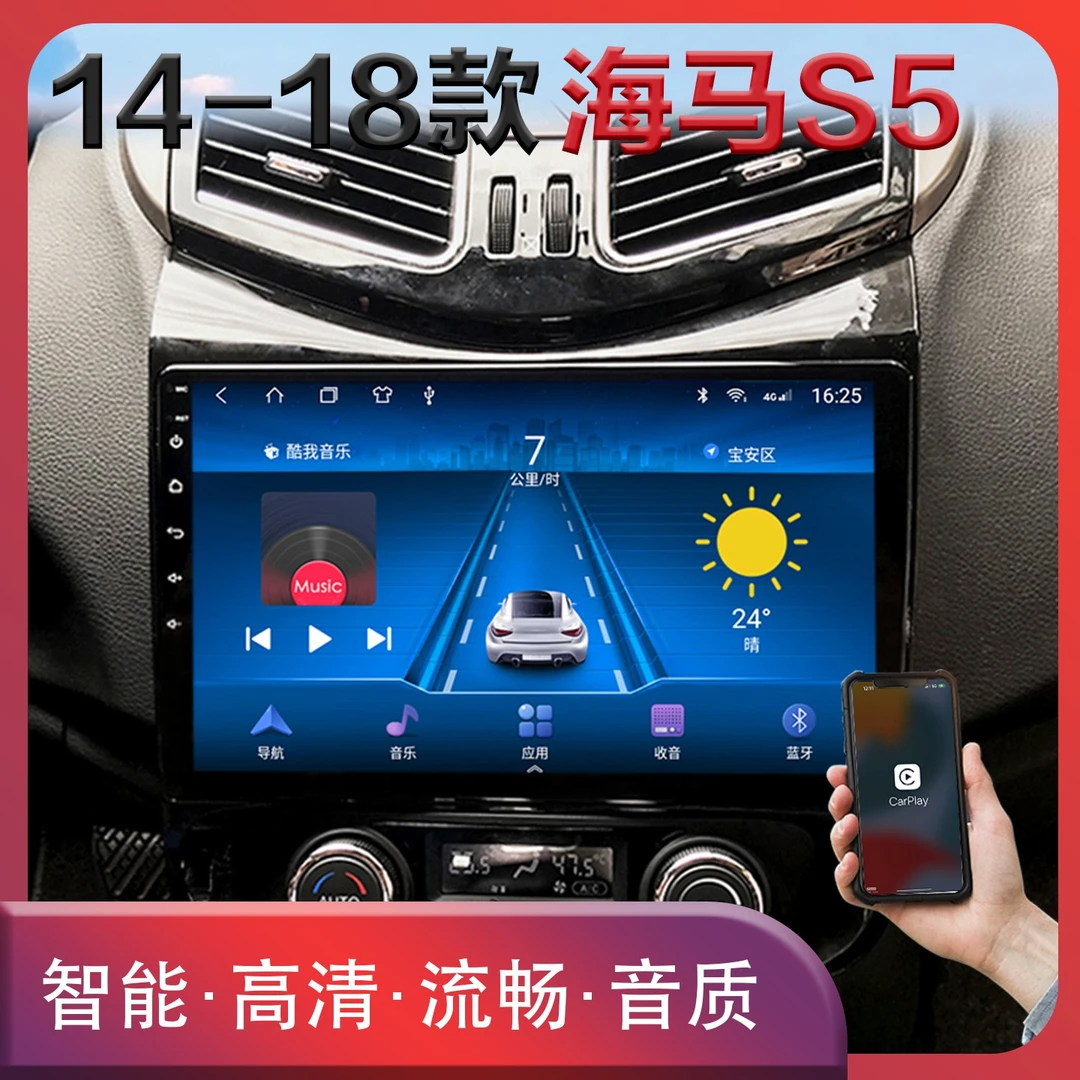 翔途航适用海马S5中控显示屏大屏导航倒车影像中控屏14-18款