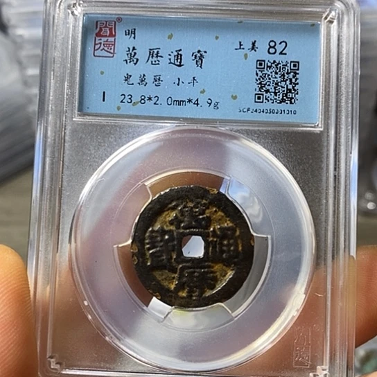 铜闻博文化万历通宝