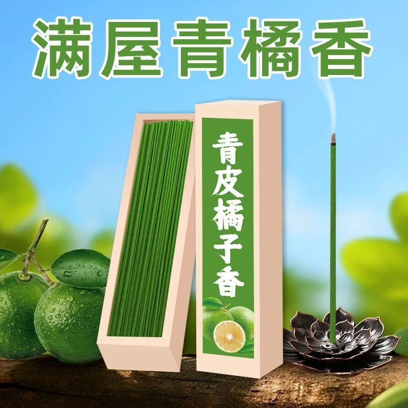 橘子香薰线香天然栀子花桂花茉莉驱蚊室内厨房点燃香家用持久留香