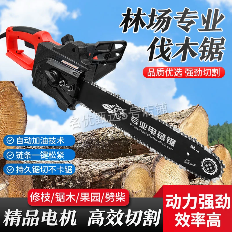 超大功率16寸电链锯220V电链锯伐木锯大功率插电伐木锯锯木神器