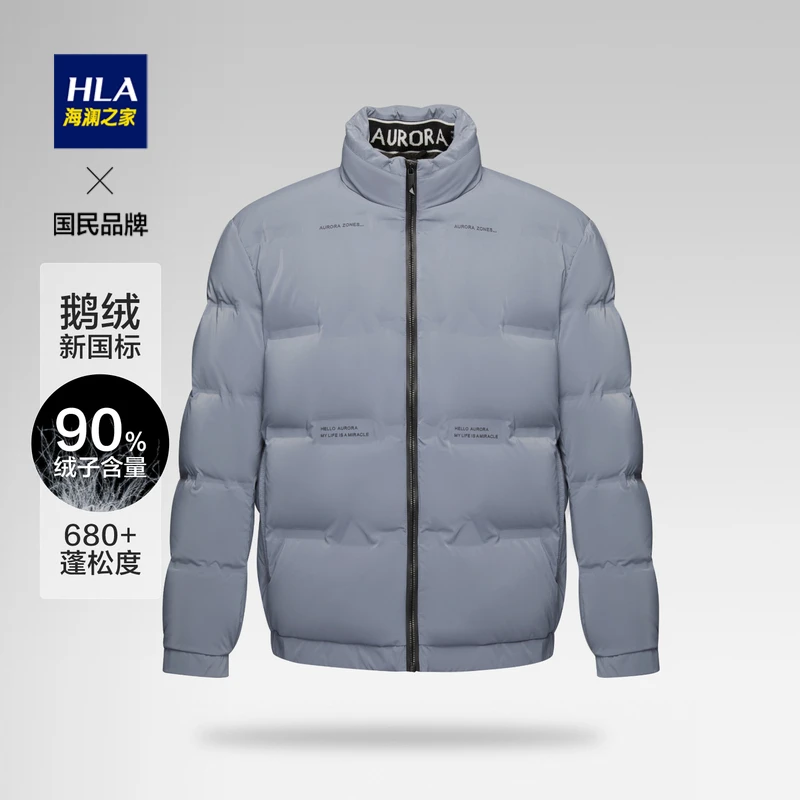 HLA/海澜之家极光系列立领鹅绒压胶充绒保暖羽绒服男