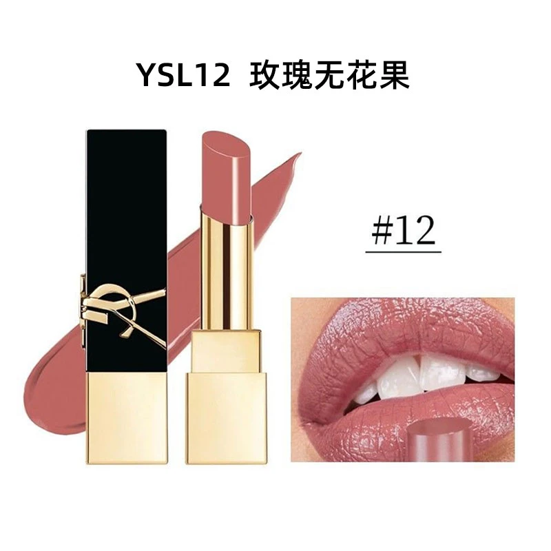 圣罗兰无畏釉光纯口红12 800毫克送女友日常生活化妆品情人节送礼屈臣氏