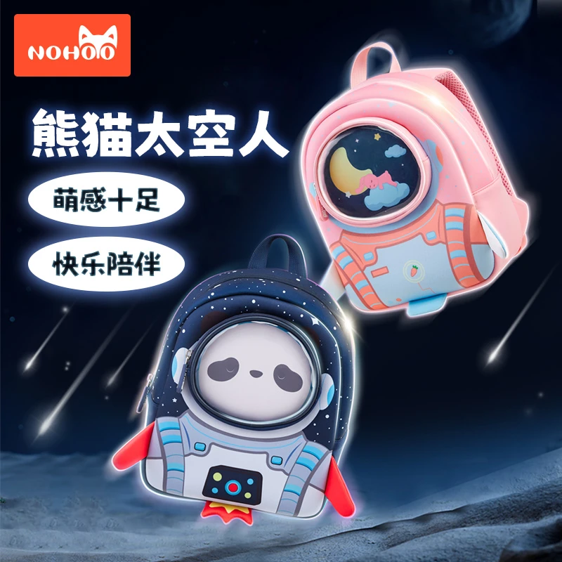 诺狐熊猫太空人系列童包幼儿园双肩包时尚大容量轻便