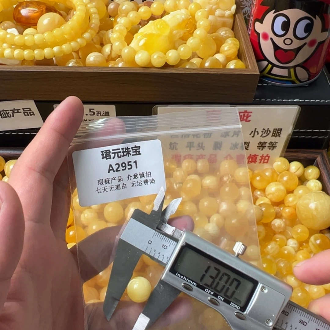 蜜蜡未镶嵌裸石2951