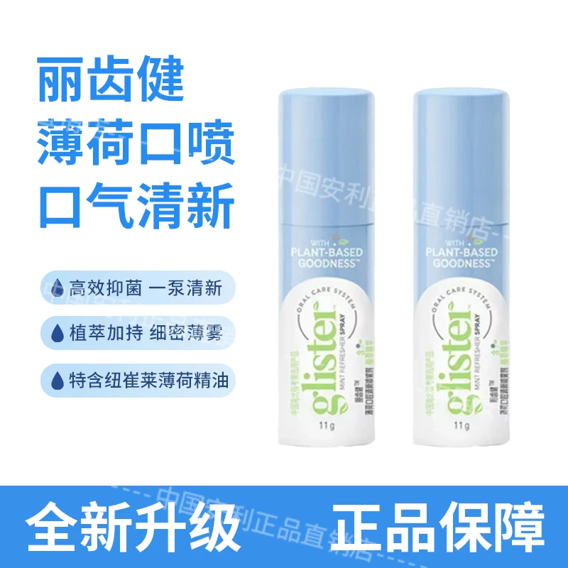 丽齿健正品口腔清新剂急救去异味薄荷喷雾持久抑菌防口臭神器薄荷