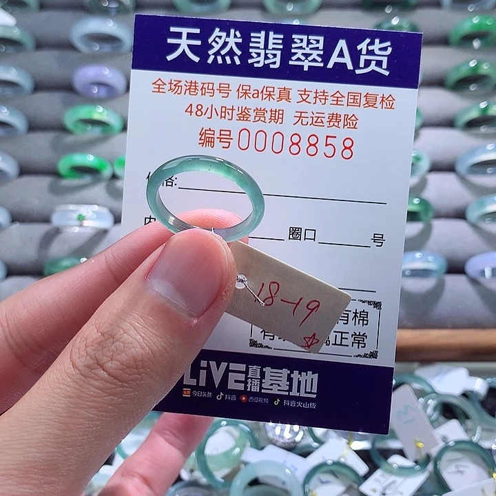 翡翠戒指未镶嵌翡翠