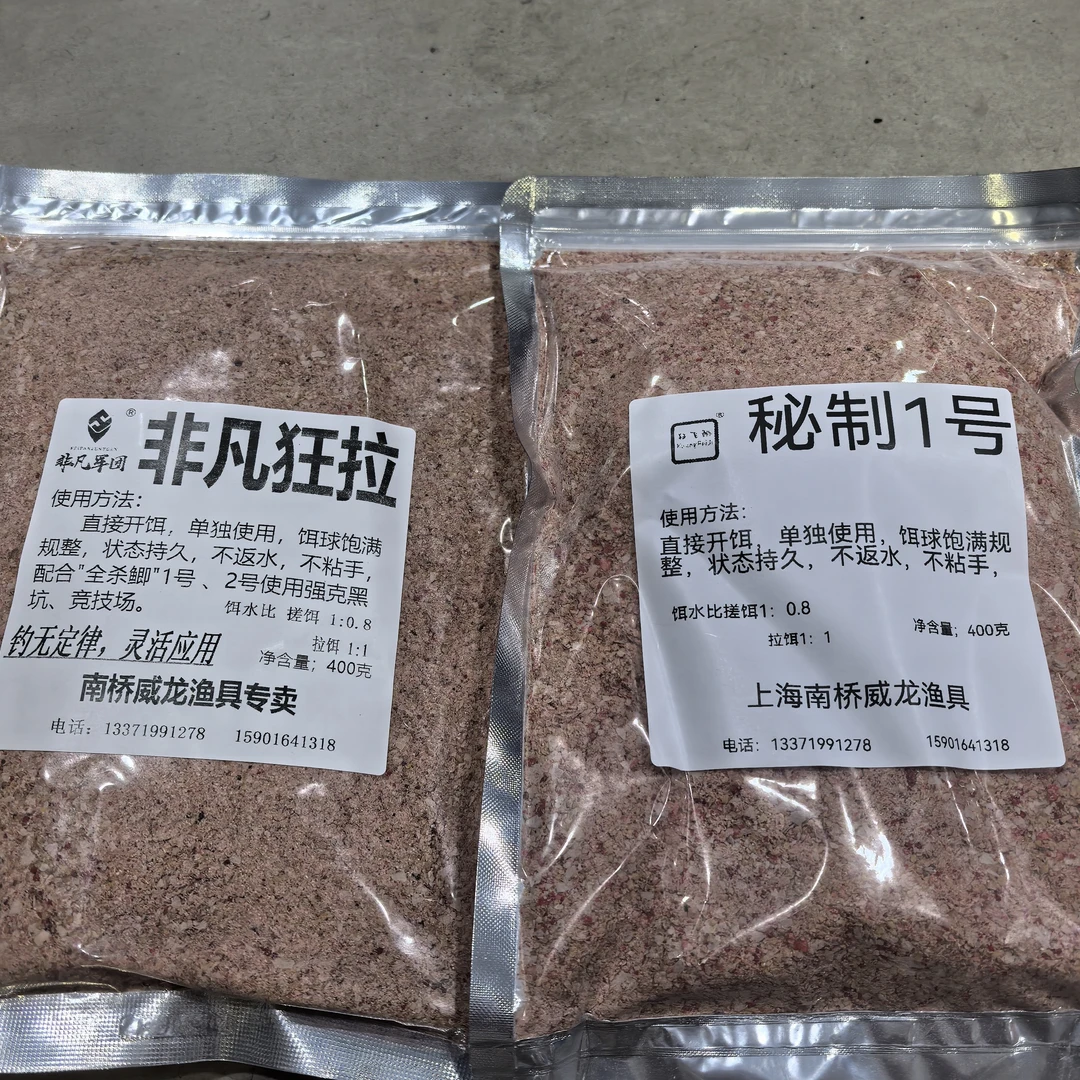 四季通用野河鲫鱼鲤鱼草鱼鳊鱼翘嘴通用饵料