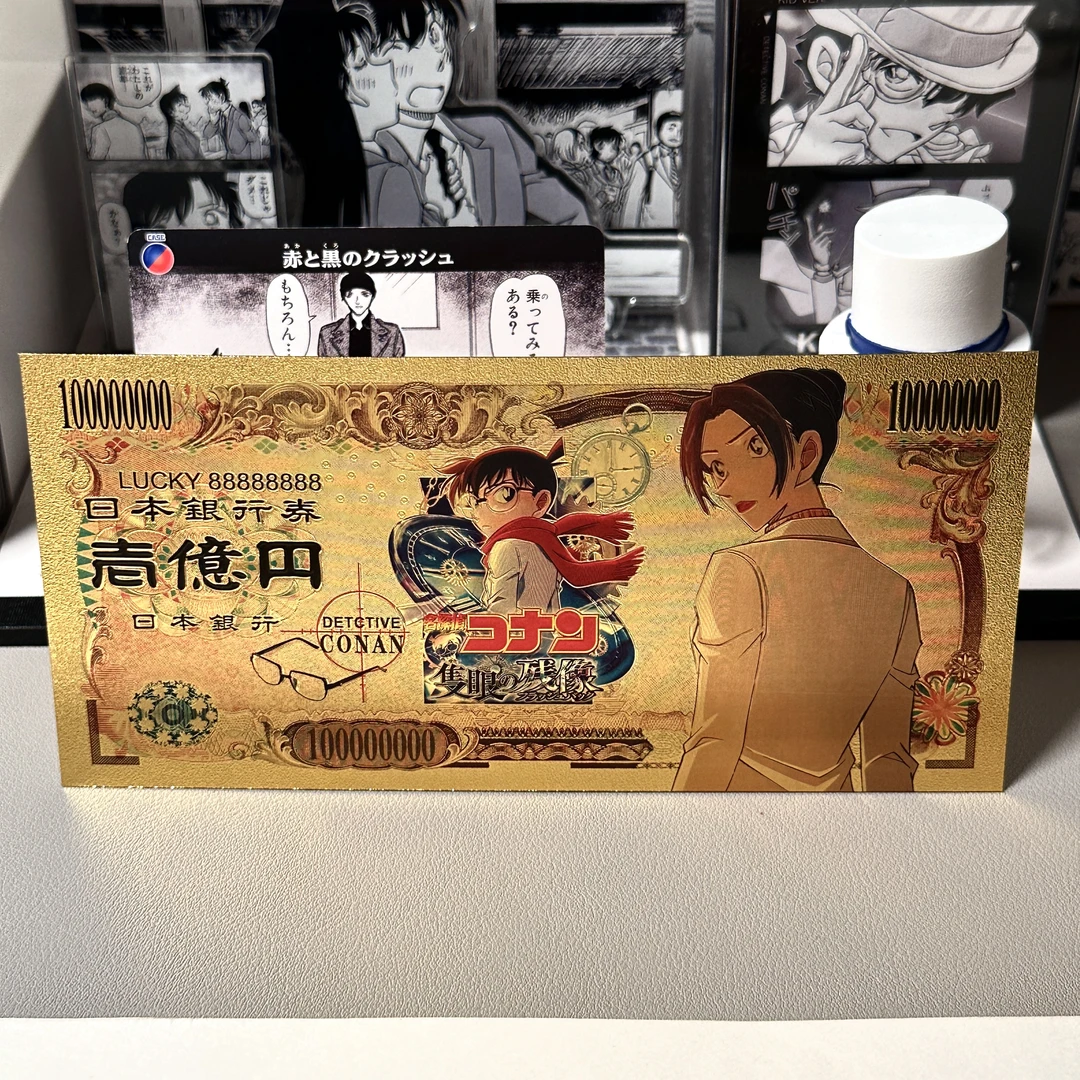 名侦探柯南独眼的残像周边卡片送朋友闺蜜礼物