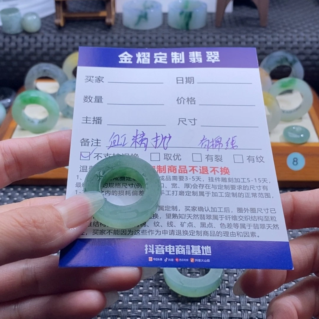 秋***.定制翡翠未镶嵌戒指