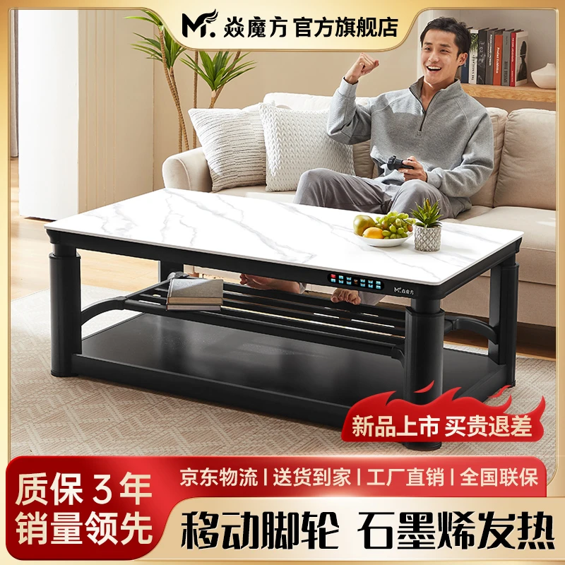 焱魔方S13家用新款多功能移动电暖桌烤火炉升降客厅一体智能茶几