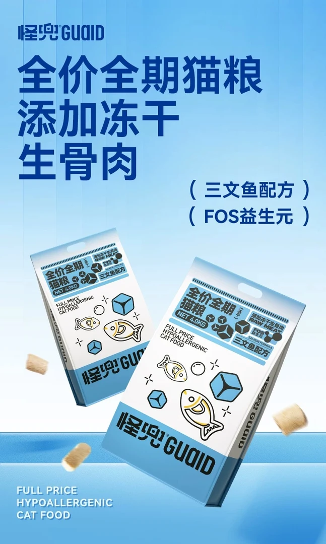 怪兜全价全期猫粮