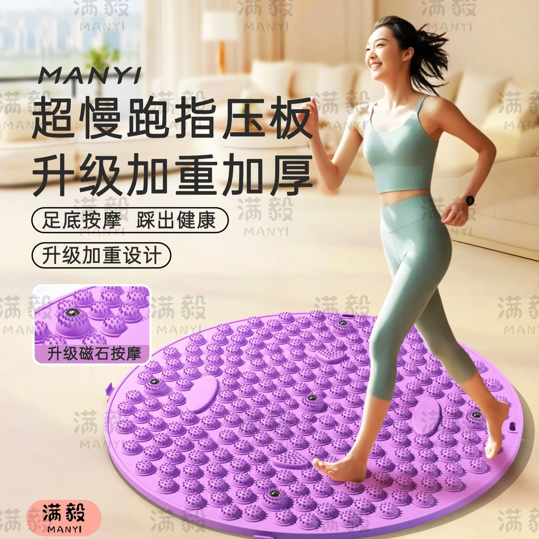 满毅【加大】足底按摩垫指压板脚踩款通经络超慢跑按摩家用脚垫