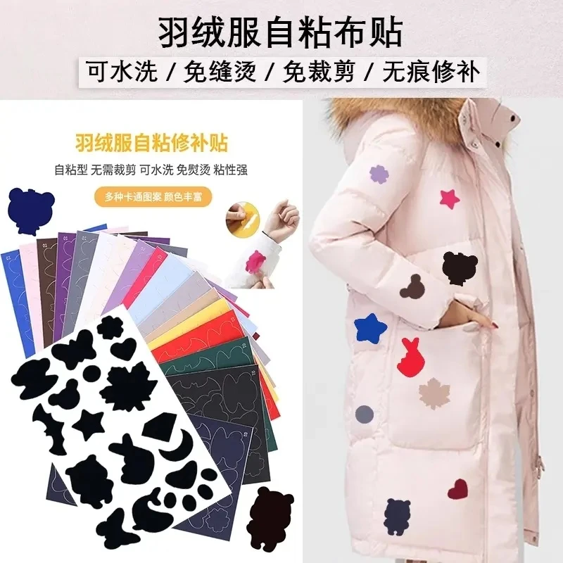 破洞补丁贴自粘无痕免烫防水修复衣服皮衣修补贴