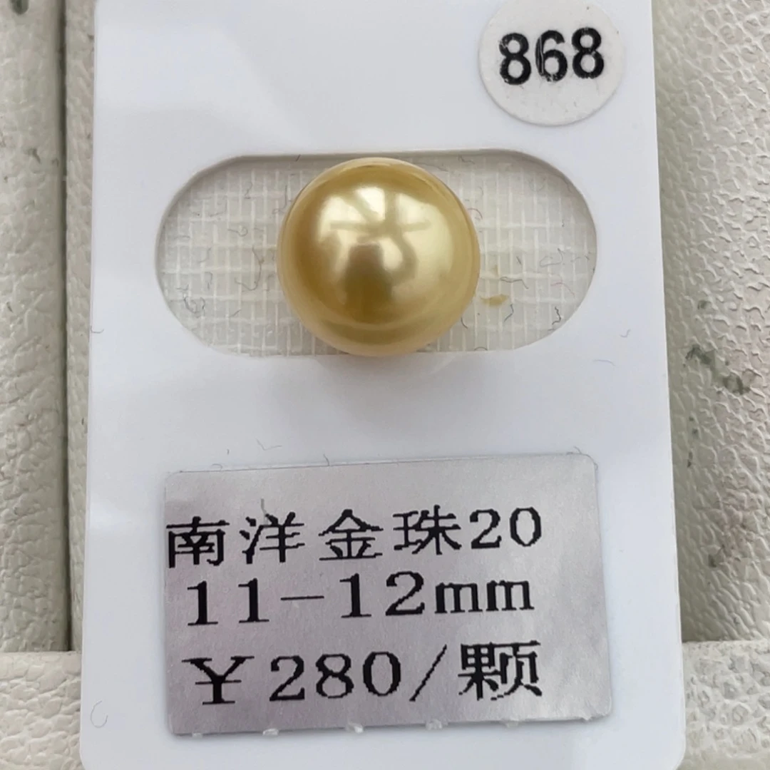 定制海水珍珠未镶嵌裸珠金珠11-12mm