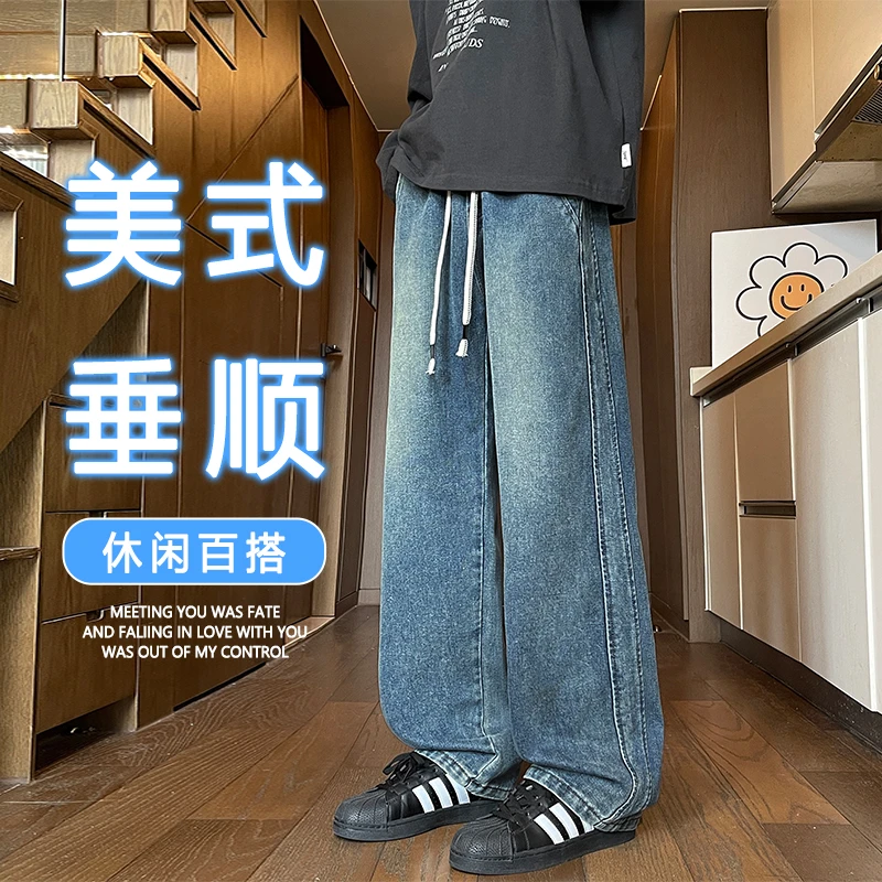 男美式潮流复古直筒牛仔裤青少年阔腿百搭宽松休闲学生帅气长裤子