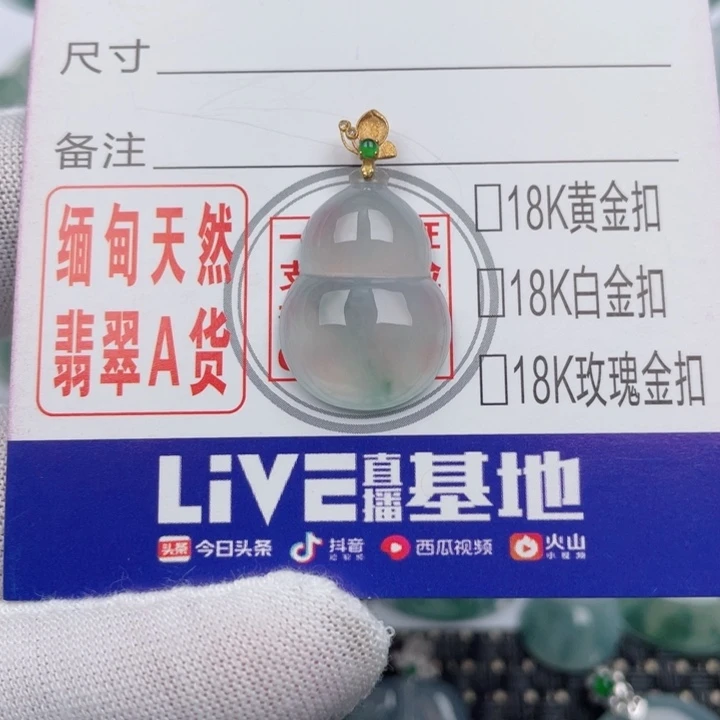 吊坠(不含链)未镶嵌翡翠Y****板