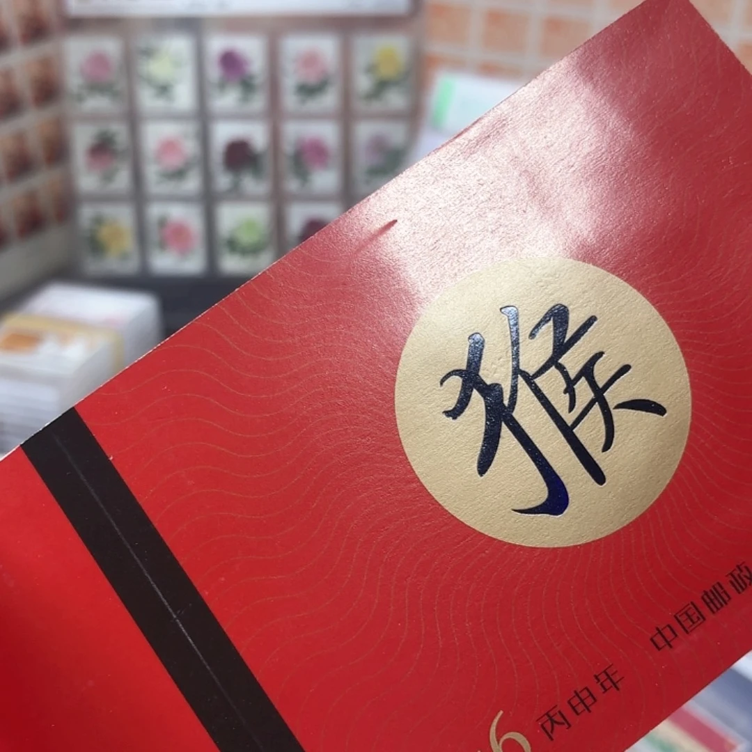 四轮猴小本邮票一本