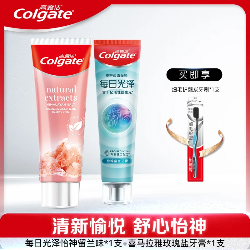 高露洁亮白牙膏每日光泽美白含氟怡神留兰味+喜马拉雅盐含氟牙膏
