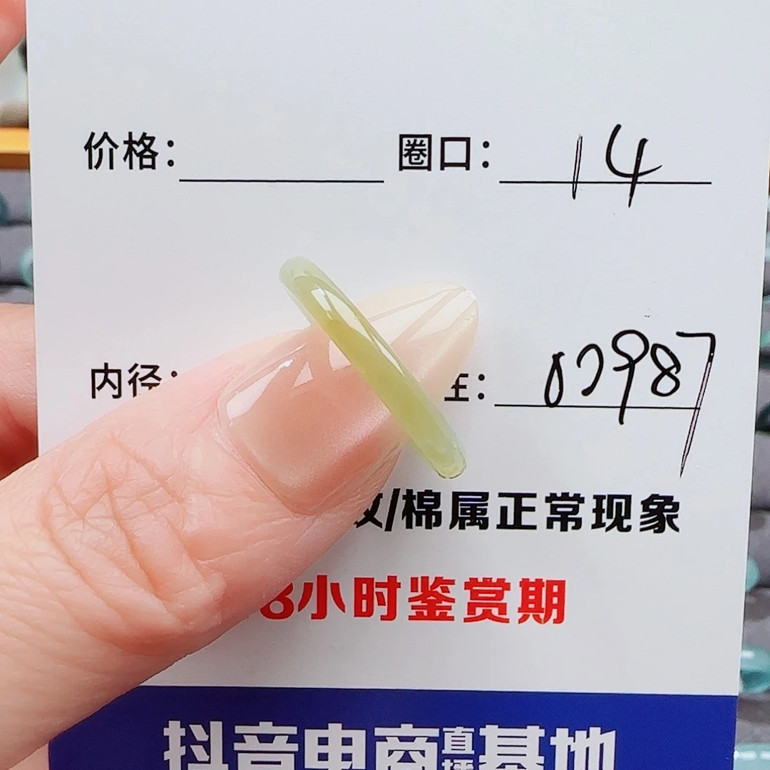 翡翠戒指未镶嵌琥*翡翠