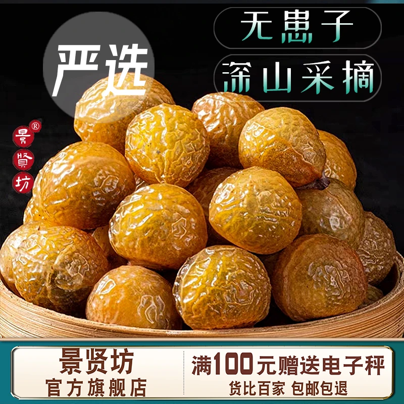 好货无患子洗手果另售皂角皂荚首乌侧柏叶榆树皮等自制洗发膏原料