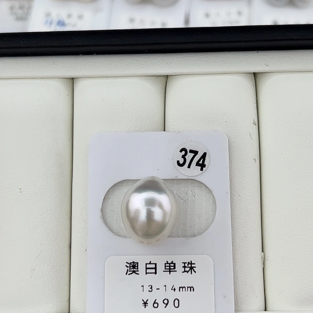 定制海水珍珠未镶嵌裸珠澳白冷光水滴13-14