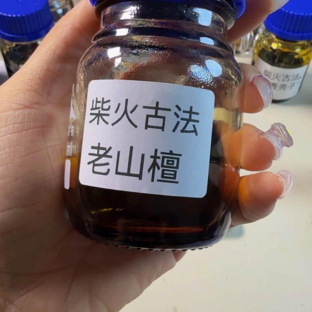 曌***沉香沉香精油海南老山檀10古法