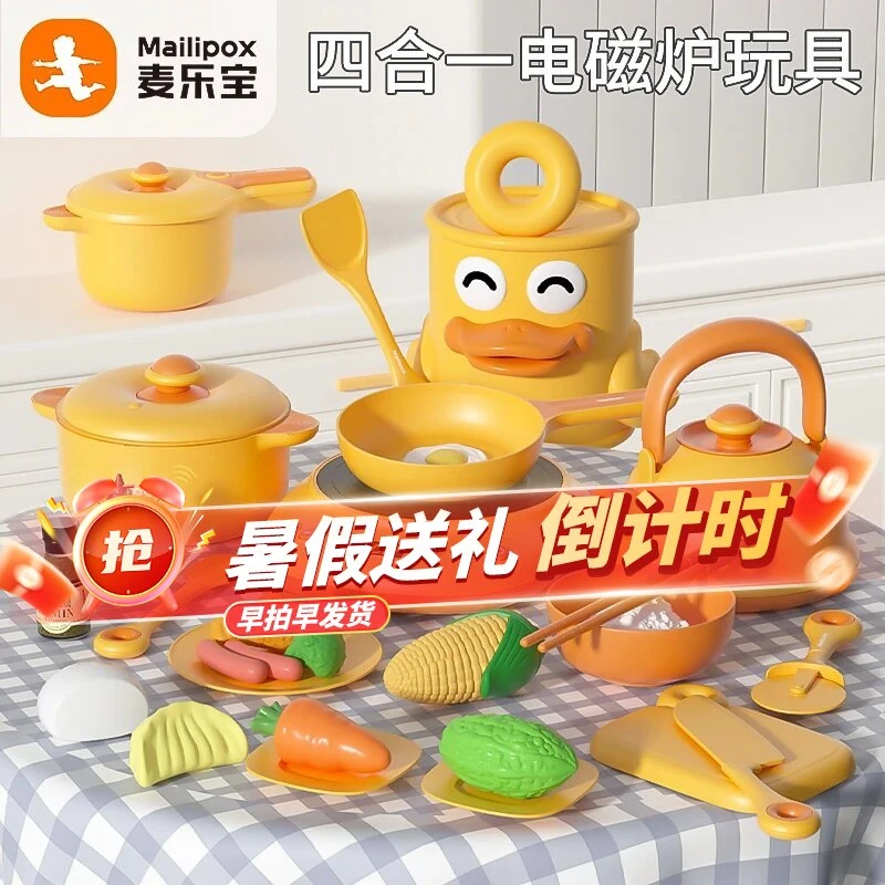 麦乐宝儿童玩具套装迷你仿真过家家厨房做饭电饭锅用具益智玩具
